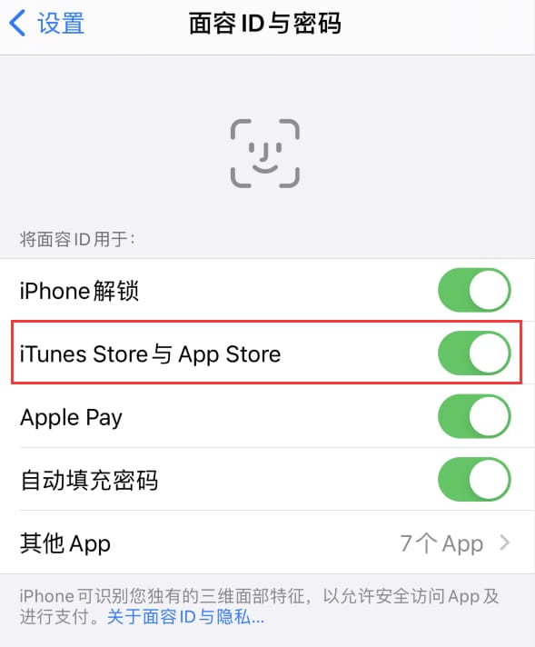 荔湾苹果14维修分享苹果iPhone14免密下载APP方法教程 