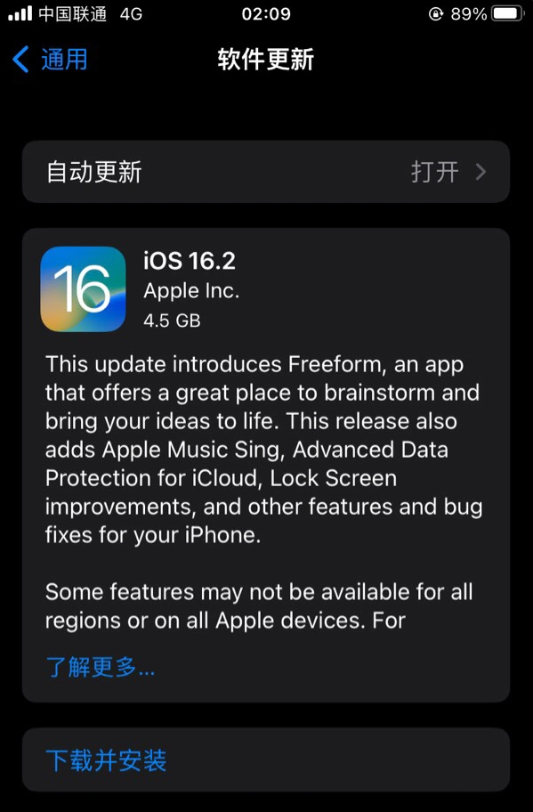 荔湾苹果服务网点分享为什么说iOS 16.2 RC版非常值得更新 