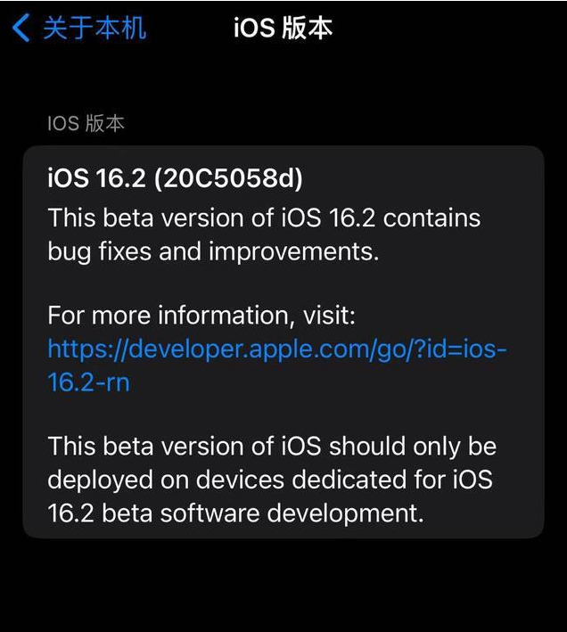 荔湾苹果手机维修分享iOS16.2beta4更新内容及升级建议 