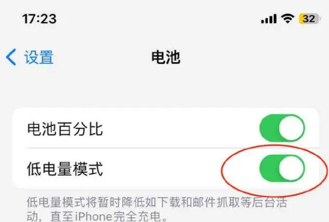 荔湾苹果手机维修分享iOS16耗电快解决办法 