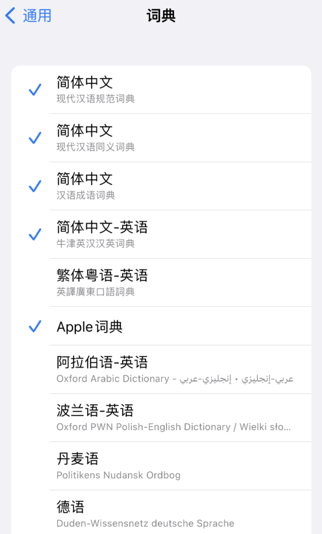 荔湾苹果14维修分享 iPhone 14 系列使用技巧：灵活运用“搜索”功能 