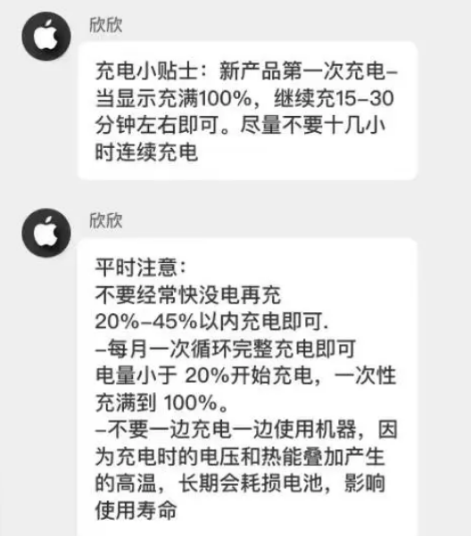 荔湾苹果14维修分享iPhone14 充电小妙招 