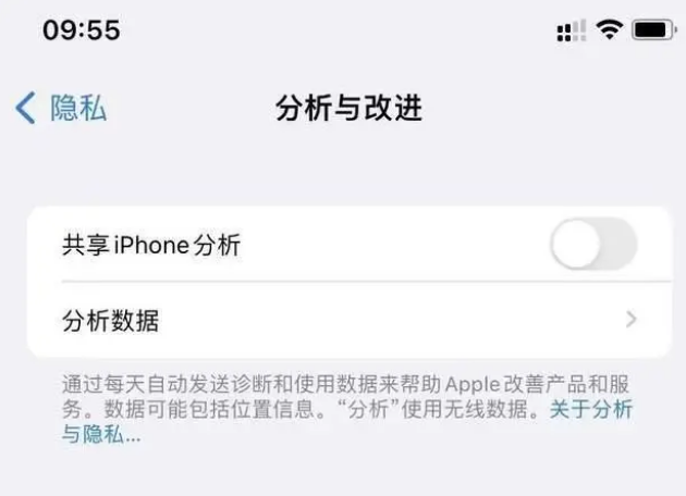 荔湾苹果手机维修分享iPhone如何关闭隐私追踪 