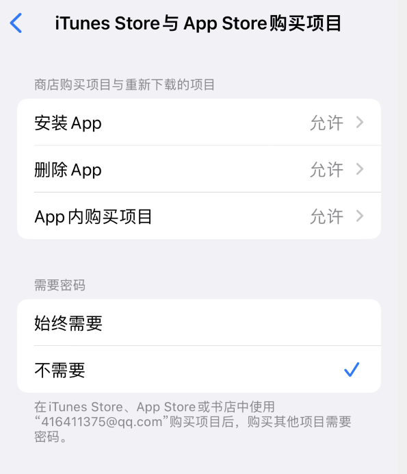 荔湾苹果14维修分享误删除或找不到 iPhone 14 系列机型中的内置应用怎么办 