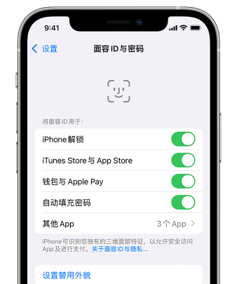 荔湾苹果手机维修分享升级iOS 16 后 Face ID不可用怎么办 