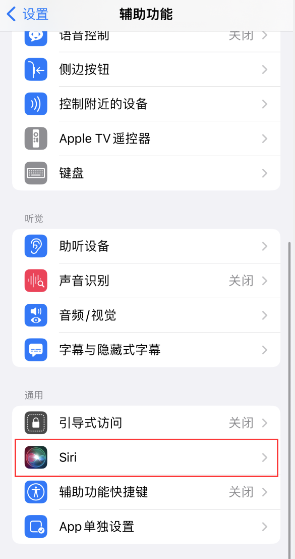 荔湾苹果手机维修分享iOS 16 支持让 Siri 通过 iPhone 扬声器播报通知和来电 