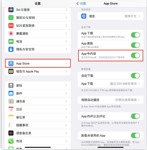 荔湾苹果手机维修分享iOS 16.1 beta3新增的自动下载 App功能有什么用 