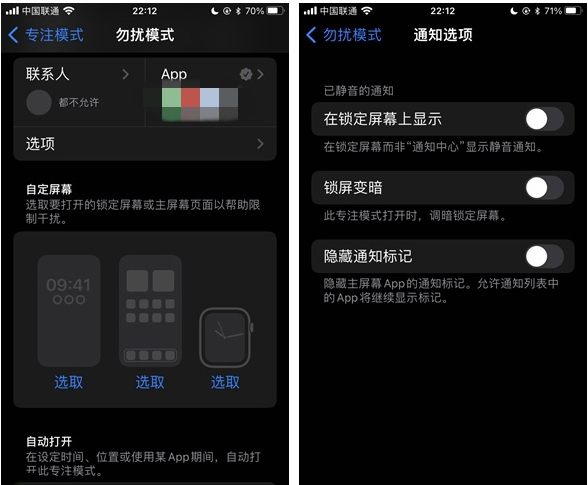 荔湾苹果14维修分享苹果 iPhone 14 Pro / Max 启用黑白 AOD 全天候显示方法教程 