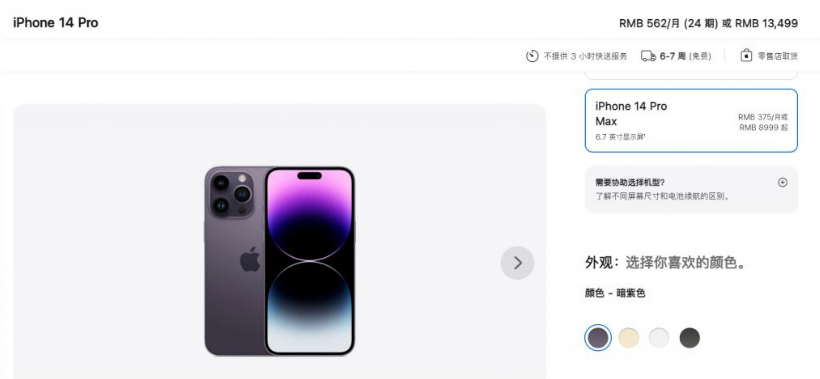 荔湾苹果14维修分享iPhone14 Pro有哪些优点 