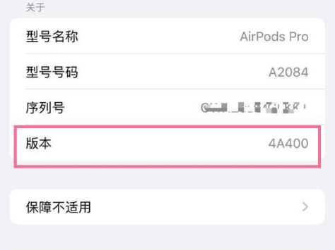 荔湾苹果手机维修分享AirPods pro固件安装方法 