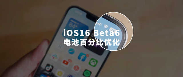 荔湾苹果手机维修分享iOS 16 Beta 6值得升级吗 