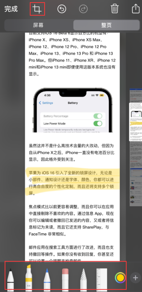 荔湾苹果手机维修分享小技巧：在 iPhone 上给截屏图片做标记 