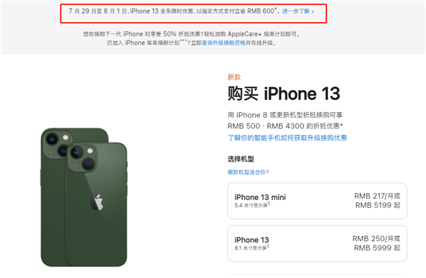 荔湾苹果13维修分享现在买iPhone 13划算吗 