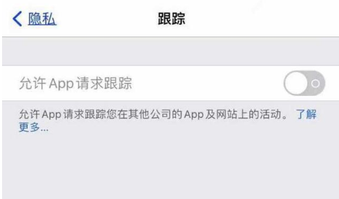 荔湾苹果13维修分享使用iPhone13时如何保护自己的隐私 