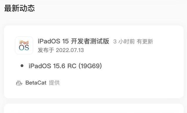 荔湾苹果手机维修分享苹果iOS 15.6 RC版更新建议 