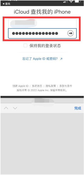 荔湾苹果13维修分享丢失的iPhone13关机后可以查看定位吗 