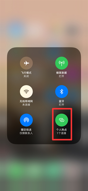 荔湾苹果手机维修分享查看iPhone手机几个人连接了热点方法教程 