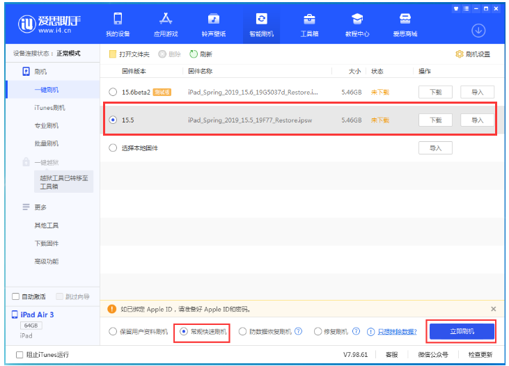 荔湾苹果手机维修分享iOS 16降级iOS 15.5方法教程 