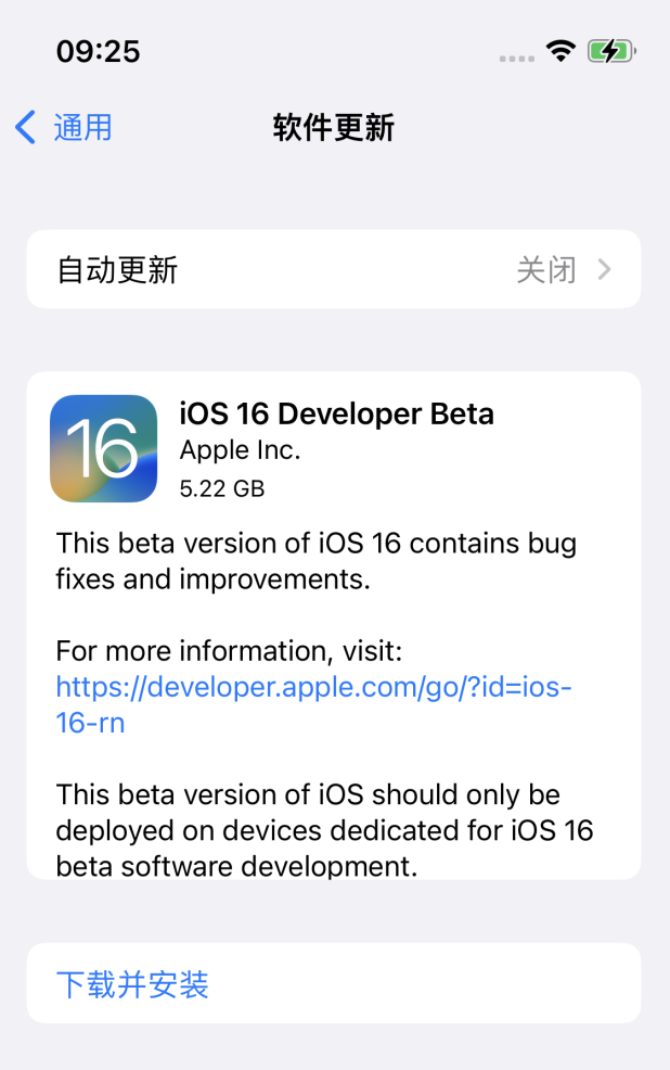 荔湾苹果手机维修分享描述文件升级iOS 16方法教程 