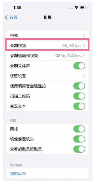 荔湾苹果13维修分享iPhone13怎么打开HDR视频 