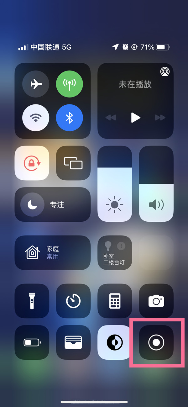 荔湾苹果13维修分享iPhone 13屏幕录制方法教程 