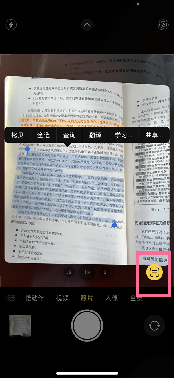 荔湾苹果手机维修分享iOS 15照片文字怎么提取 