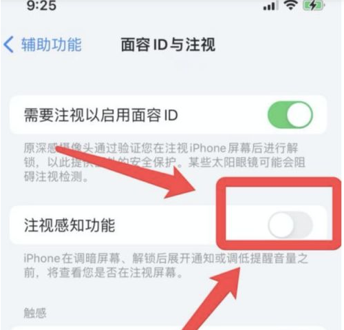 荔湾苹果13维修分享为什么iPhone 13来电铃声忽大忽小 