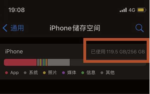 荔湾苹果13维修分享iPhone13如何查看剩余内存 