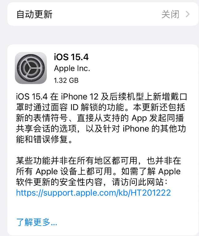 荔湾苹果手机维修分享哪些机型不建议升级iOS 15.4 