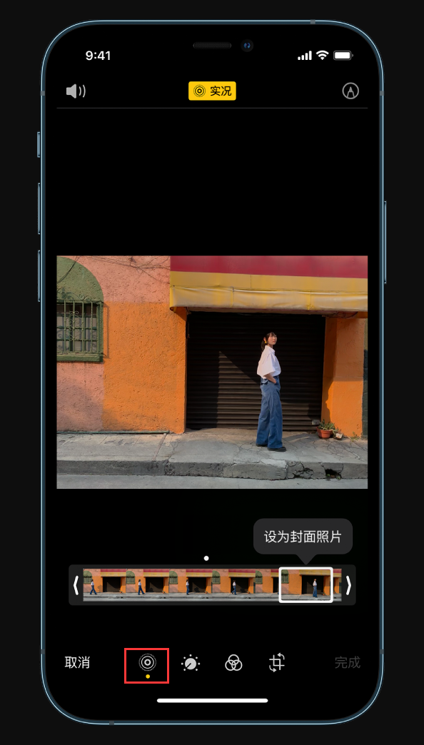 荔湾苹果13维修分享如何在 iPhone 13 上编辑实况照片并设置为锁屏动态墙纸 