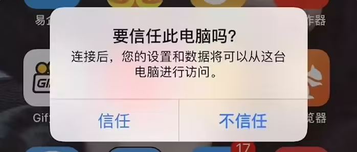 荔湾苹果手机维修分享升级OS 18.2 Beta 