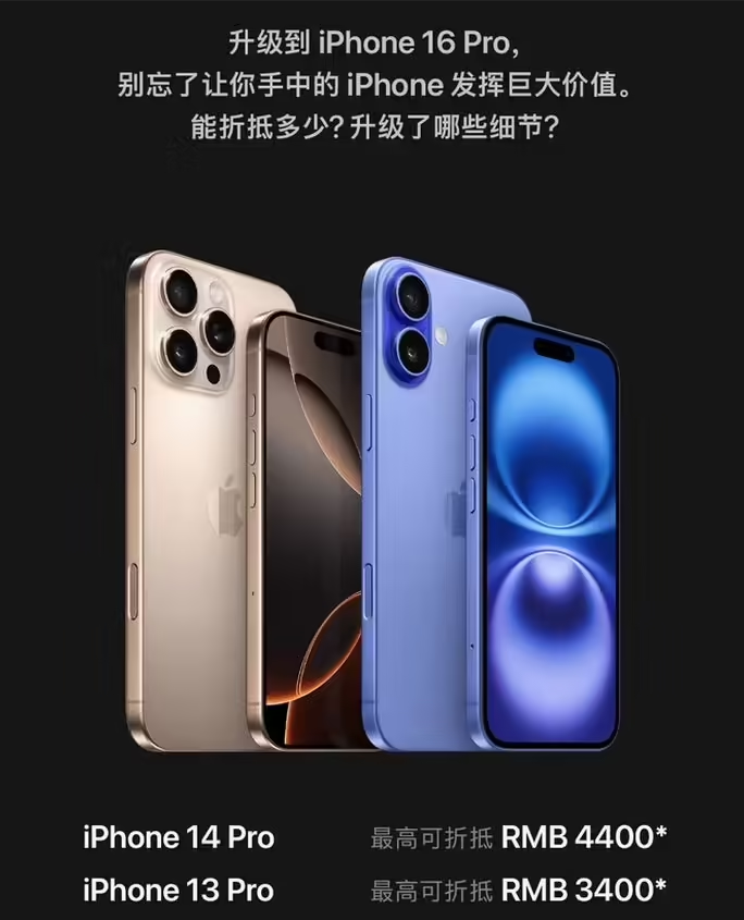 荔湾苹果16维修分享苹果喊话用户入手iPhone 16 Pro 机型 
