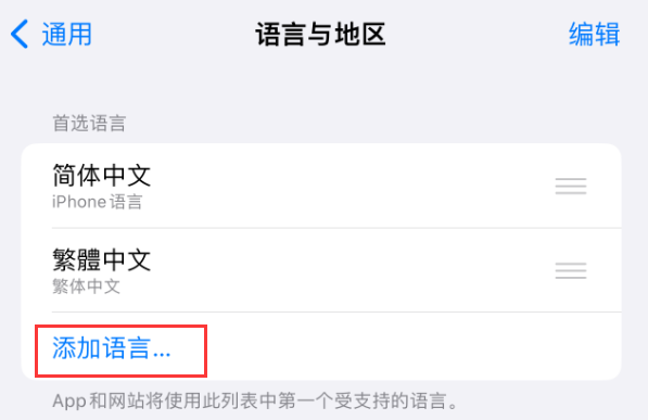 荔湾苹果手机维修分享在 iPhone 上使用 Safari 浏览器翻译网页 