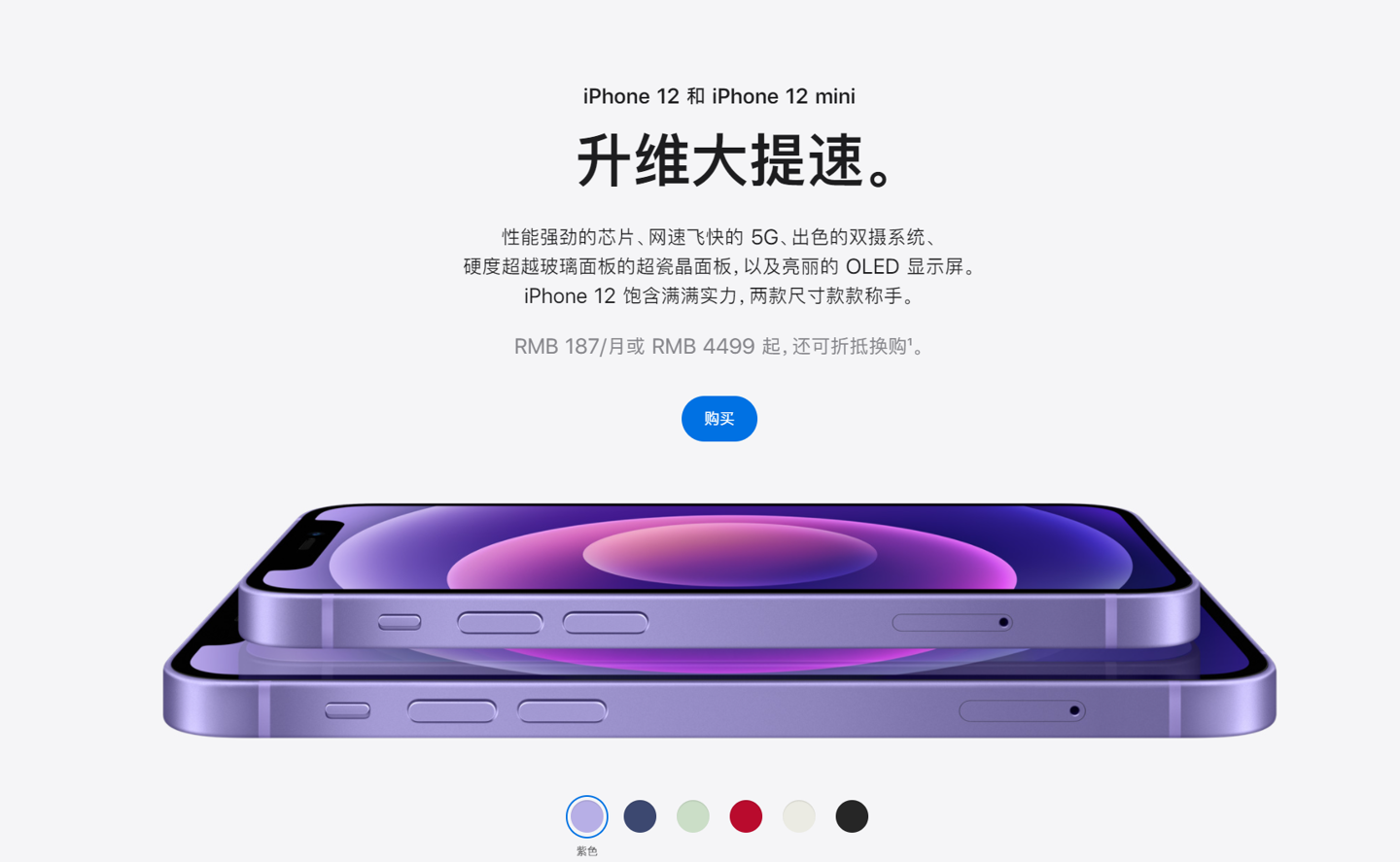 荔湾苹果手机维修分享 iPhone 12 系列价格降了多少 