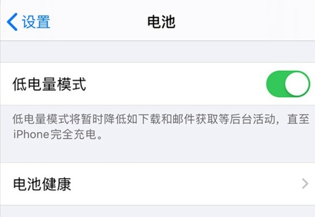 荔湾苹果手机维修分享苹果 iPhone 12 的省电小技巧 