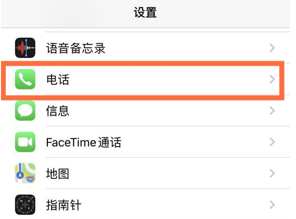 荔湾苹果手机维修分享iPhone12如何设置来电小窗口 