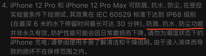 荔湾苹果手机维修分享为什么 iPhone 标明防水仍有可能进水损坏 