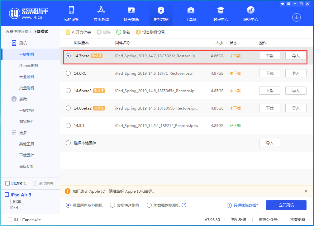 荔湾苹果手机维修分享iPhone 保护隐私小技巧 