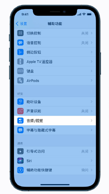 荔湾苹果手机维修分享iPhone 12 小技巧 