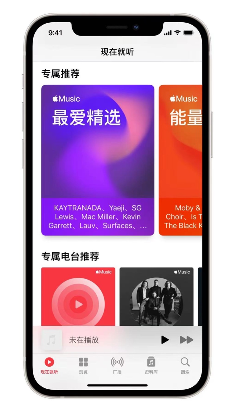 荔湾苹果手机维修分享iOS 14.5 Apple Music 新功能 