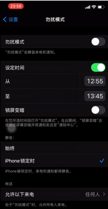 荔湾苹果手机维修分享如何使用iPhone能更好的保护个人隐私 