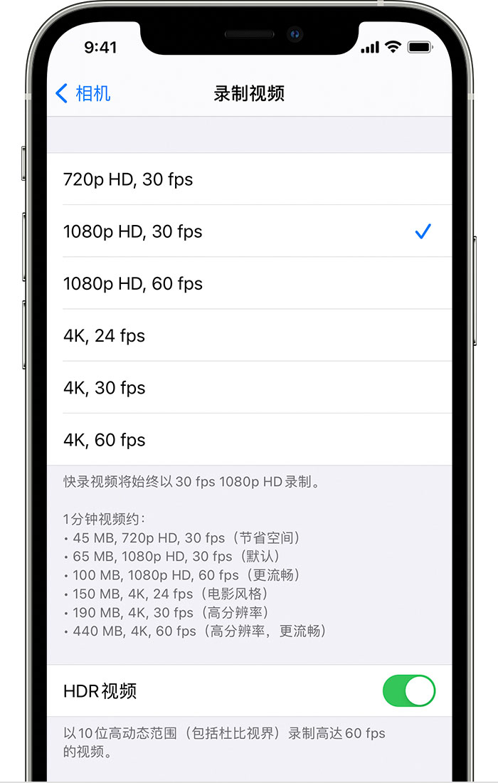 荔湾苹果手机维修分享如何在 iPhone 上播放和录制 HDR 视频 