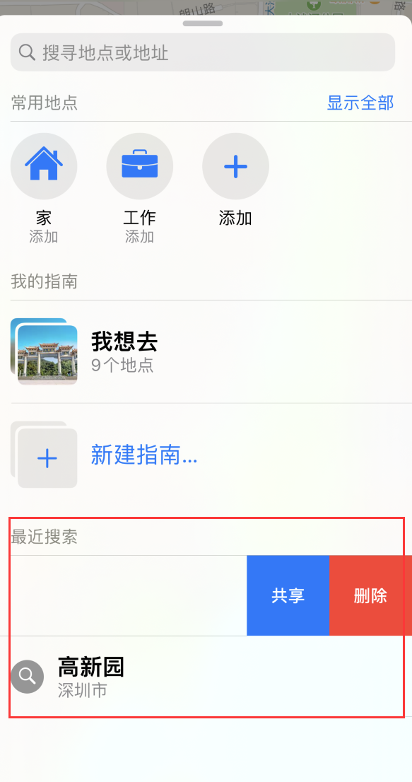 荔湾苹果手机维修分享保护个人隐私 