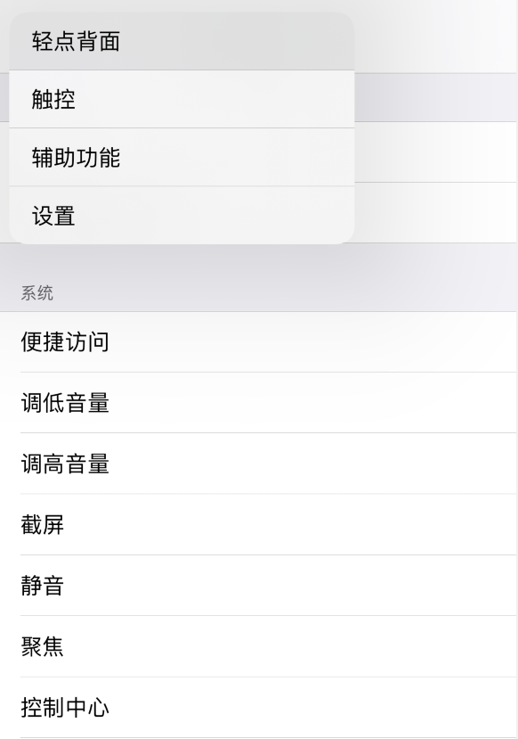 荔湾苹果手机维修分享iOS 14 值得了解的 6 个细节设置 