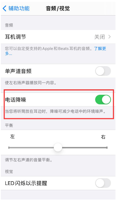 荔湾苹果手机维修分享iPhone12 扬声器有杂音怎么办 