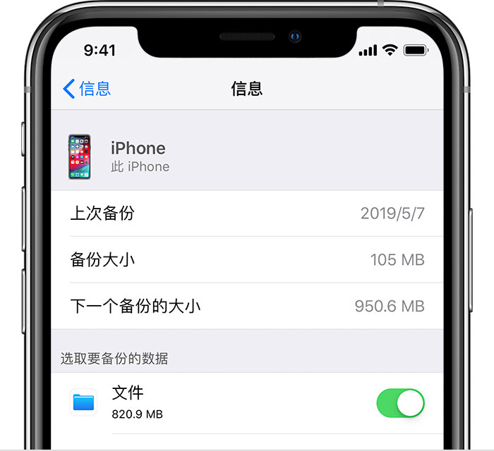 荔湾苹果手机维修分享iPhone 显示“备份失败”应如何解决 