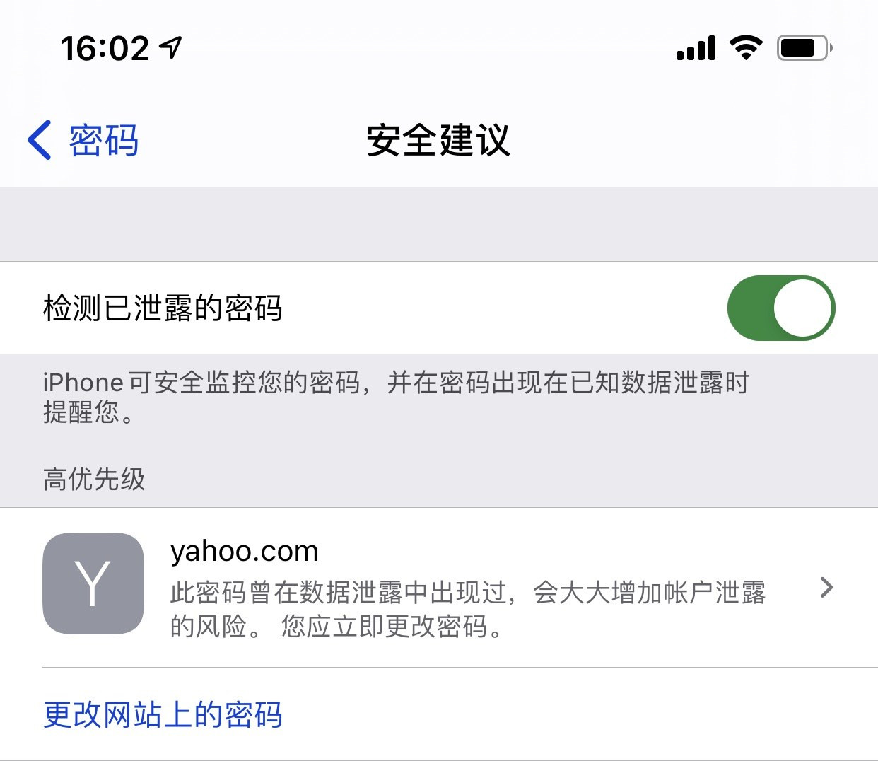 荔湾苹果手机维修分享iCloud 钥匙串有什么用 