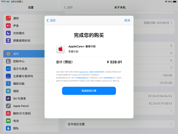 荔湾苹果手机维修分享AppleCare+ 有哪些升级服务内容 