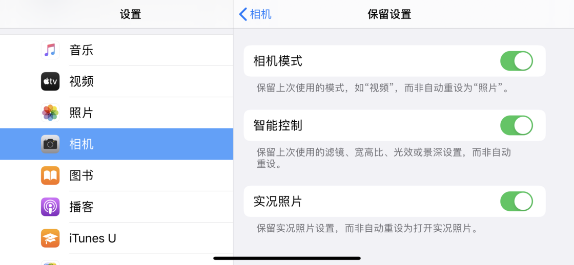 荔湾苹果手机维修分享如何巧妙利用 iPhone 原生相机里的设置拍摄好看的照片 