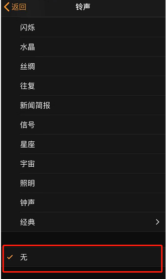 荔湾苹果手机维修分享iPhone 12闹钟如何设置为只震动 